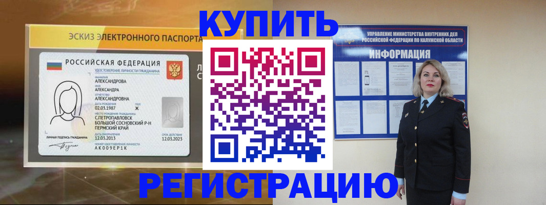 миграционный учет в Малой Вишере