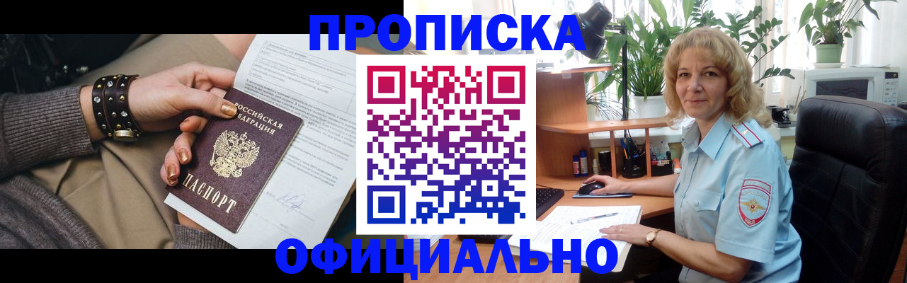 временная регистрация собственник в Малой Вишере