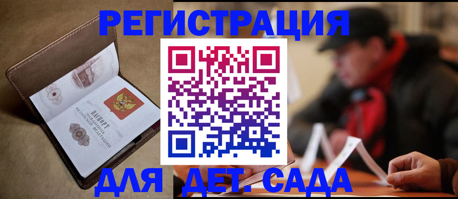 прописка в Малой Вишере