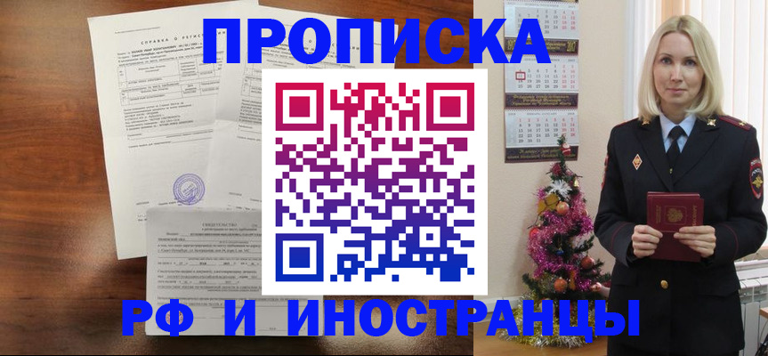 временная регистрация адрес в Малой Вишере